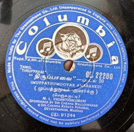 Tiruppavai Padal 20 Tamil Film 10inch 78 RPM Record