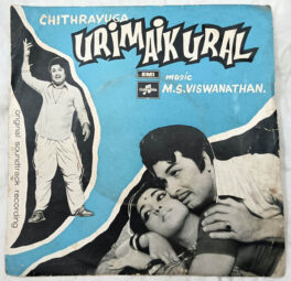 Urimaikural Tamil Film Extended Play Record By M.S.Viswanathan