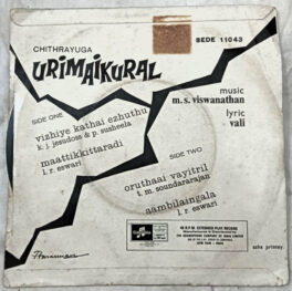 Urimaikural Tamil Film Extended Play Record By M.S.Viswanathan