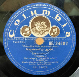 Vennira Adai Tamil Film 10inch 78 RPM Record