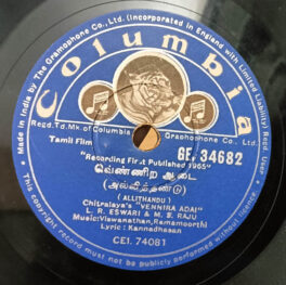 Vennira Adai Tamil Film 10inch 78 RPM Record