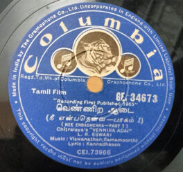 Vennira Adai Tamil Film 10inch 78 RPM Record