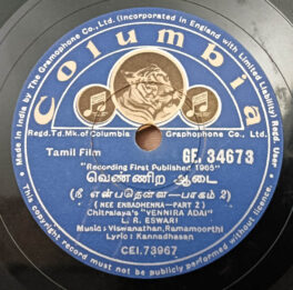 Vennira Adai Tamil Film 10inch 78 RPM Record