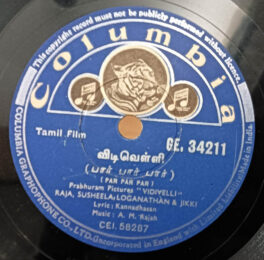 Vidivelli Tamil Film 10inch 78 RPM Record