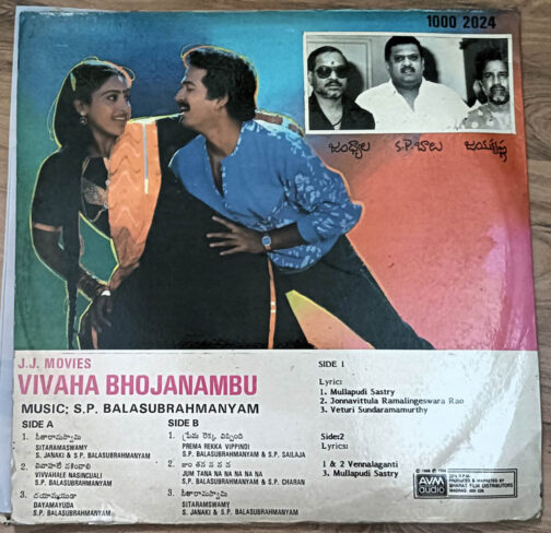 Vivaha Bhojanambu Telugu Long Play Record By S.P.Balasubrahmanyam