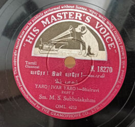 Yaro Ivar Yaro-Bhairavi Part 1 Tamil Classical By M.S. Subbulakshmi 10inch 78 RPM Record