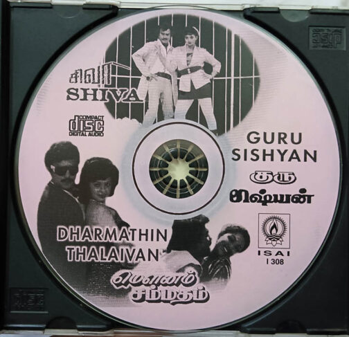 Dharmathin Thalaivan - Shiva - Guru Sishyan Tamil Audio cd