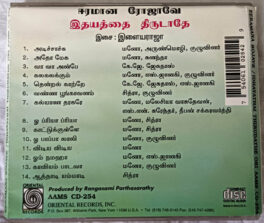 Eeramana Rojave – Idhayathai Thirudathe Tamil Audio cd by Ilaiyaraaja