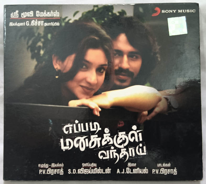 Eppadi Manasukkul Vanthai Tamil Audio cd By A. J. Daniel