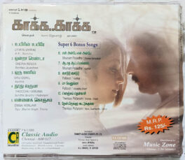 Kaakha Kaakha Tamil Audio Cd By Harris Jayaraj