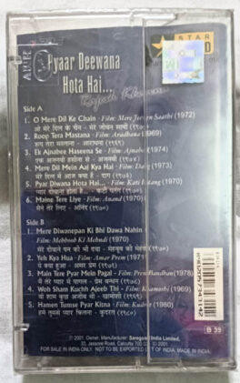 Pyaar Deewana Hota Hai Rajesh Khanna Hindi Audio cassette (Sealed)