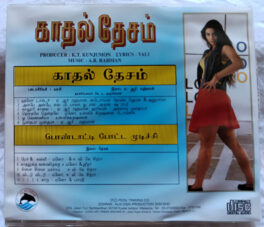 Kadhal Desam – Pondati Potta Mudichu Tamil Film Audio cd