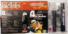 4 The People Malayalam Audio cassette By Jassie Gift