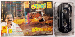 Amaravathi – Thalaivaasal Tamil Audio cassette