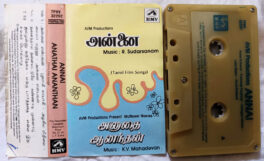 Annai – Anathai Ananthan Tamil Audio cassette