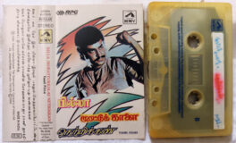 Billa – Murattukalai – Netrikkan Tamil Audio cassette