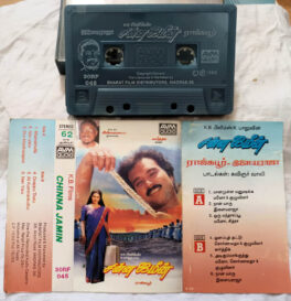 Chinna Jamin Tamil Audio cassette By Ilaiyaraaja