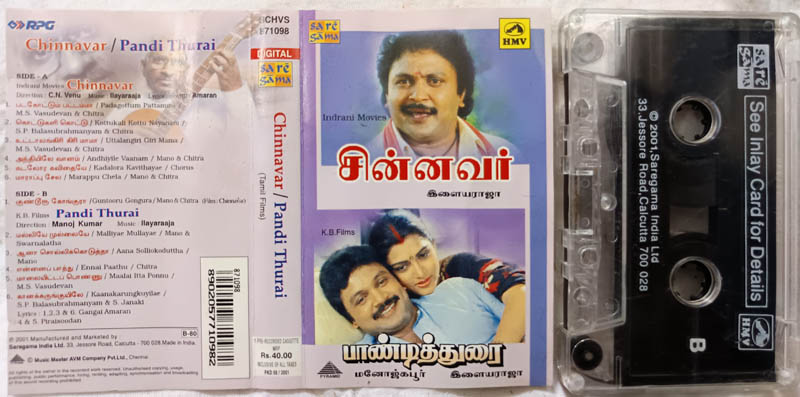 Chinnavar - Pandi Thurai Tamil Audio cassette By Ilaiyaraaja