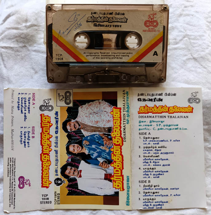 Dharmam Vellum Tamil Audio Cassette By Ilaiyaraaja