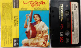 Gaanam – Saptapadi Audio cassette