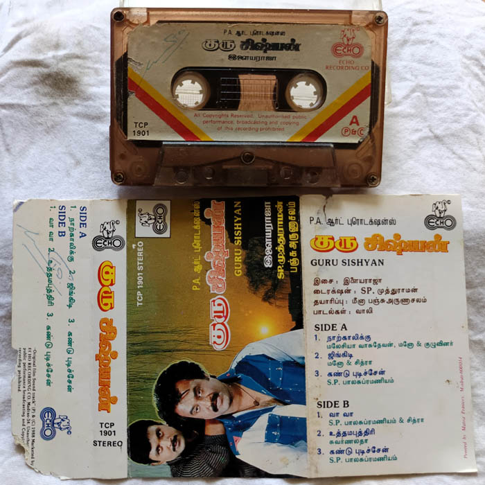 Guru Sishyan Tamil Audio Cassette By Ilaiyaraaja