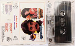 Idhaya Koyil – Mouna Raagam Tamil Audio cassette By Ilaiyaraaja