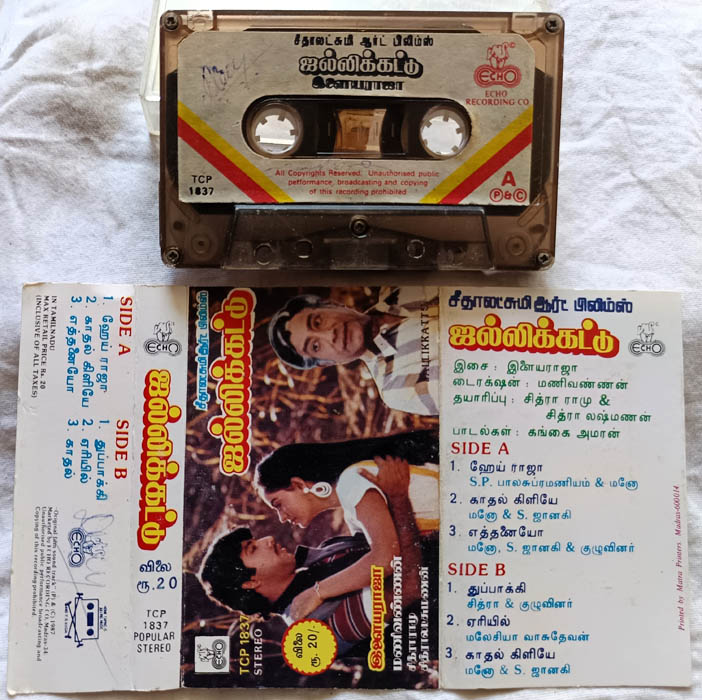 Jallikkattu Tamil Audio Cassette By Ilayaraaja