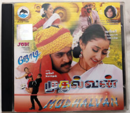 Jodi – Mudhalvan Tamil Audio cd By A.R.Rahman