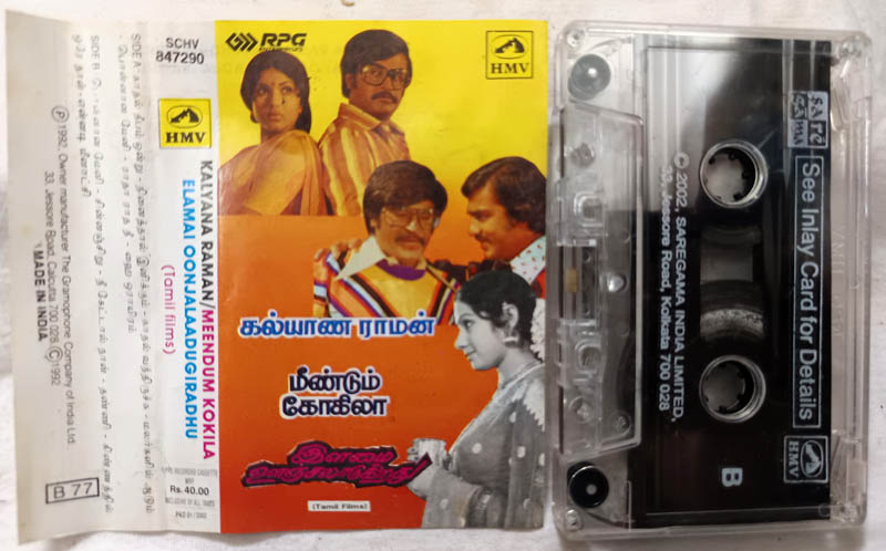 Kalyana Raman - Elamai Oonjalaadugiradhu - Meendum Kokila Tamil Audio cassette