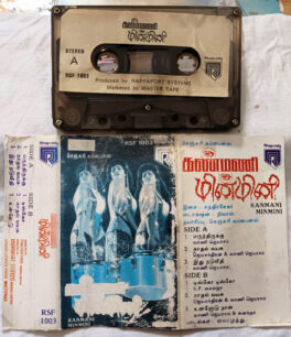 Kanmani Minmini Tamil Audio cassette By Chandrabose