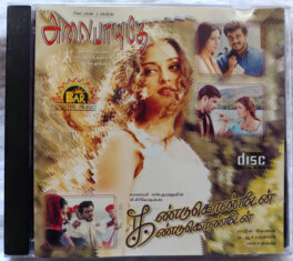 Kondukondan Kondukondan – Alaipayuthey Tamil Film Songs Audio Cd By A.R Rahman