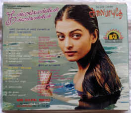 Kondukondan Kondukondan – Alaipayuthey Tamil Film Songs Audio Cd By A.R Rahman