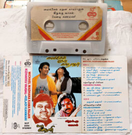 Michael Madhana Kama Rajan – Kizhakku Vaasal – Keladi Kanmani Tamil Audio Cassette By Ilaiyaraaja