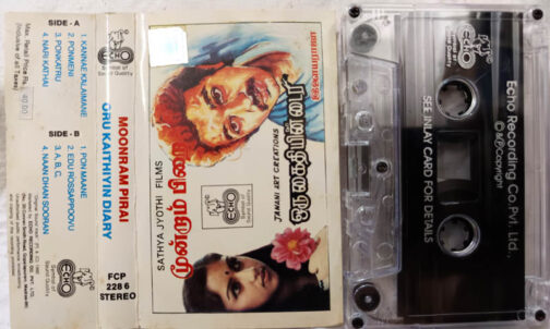 Moondram Pirai - Ori Kaithiyin Diary Tamil Audio cassette By Ilaiyaraaja