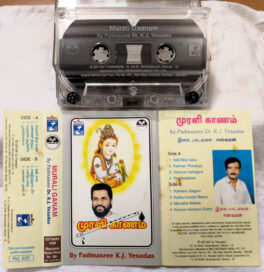 Murali Gaanam Audio Cassette By K.J.Yesudas