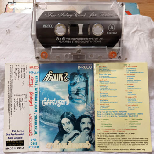 Neeya - Neechalkulam - Shankarlal Tamil Audio cassette.