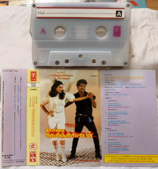 Oorai Theringikkiten Tamil Audio cassette