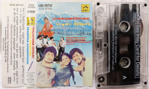 Paalaivana Cholai - Pattina Pravesam - Vasantha Azhaippugal Tamil Audio cassette..