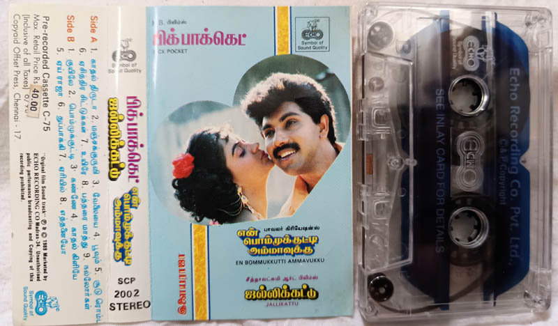 Pick Pocket - En Bommukkutti Ammavukku - Jallikattu Tamil Audio cassette By Ilaiyaraaja