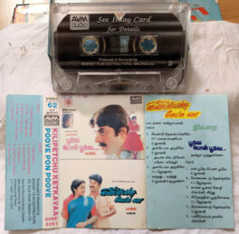 Poove Pon Poove – Kilipetchu Ketkavaa Tamil Audio cassette By Ilaiyaraaja