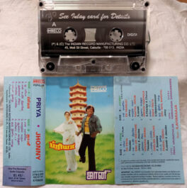 Priya Jhonny Tamil Audio Cassette By Ilayaraaja