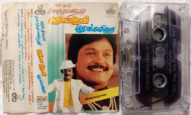 Pudhukkavithai - My Dear Marthandam - Ashisaya Piravi Audio cassette