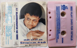 S.P.Balasubramanyam Sad Songs Tamil Audio cassette By Ilaiyaraaja