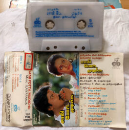 Sami Potta Mudichu Tamil Audio cassette By Ilaiyaraaja