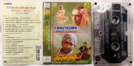 Sankarabharanam – Mogha Mull Audio Cassette