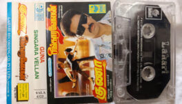 Singara Velan – Guna Tamil Audio cassette By Ilaiyaraaja