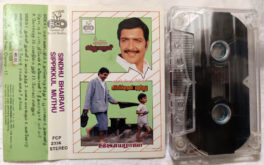 Sippokkul Muthu – Sindhu Bhairavi Tamil Audio Cassette By Ilaiyaraaja