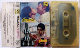 Thyagam – Deepam Tamil Audio cassette