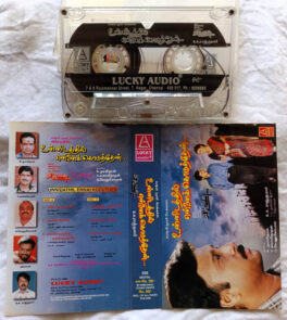 Unnidathil Ennai Koduthen Tamil Audio Cassette By S.A. Rajkumar