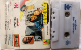 Valiban Tamil Audio cassette By Ilaiyaraaja